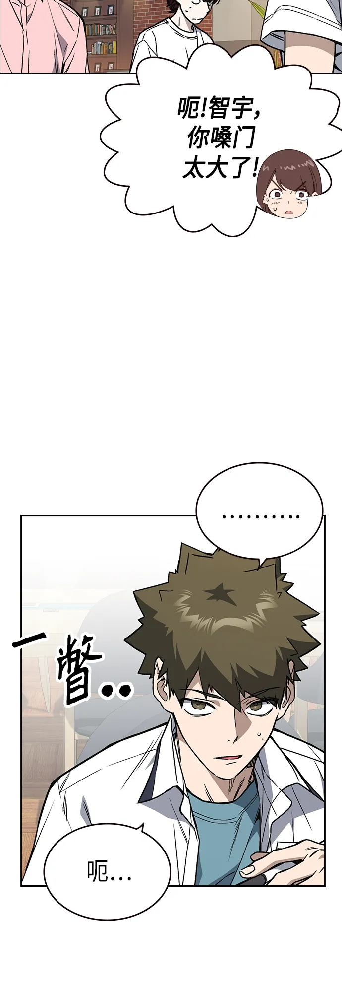 第2季 第49话 第66页