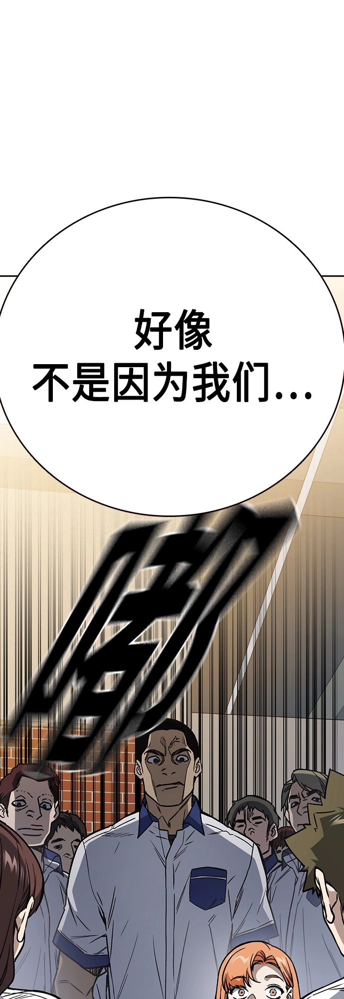 第2季 第49话 第67页
