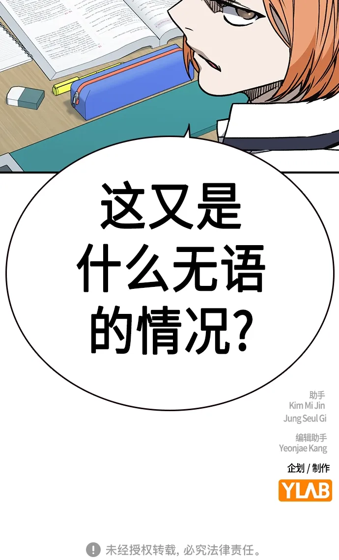 第2季 第49话 第70页
