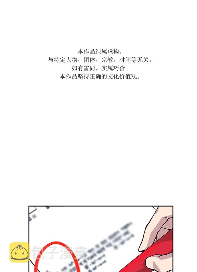 第1话 第1页