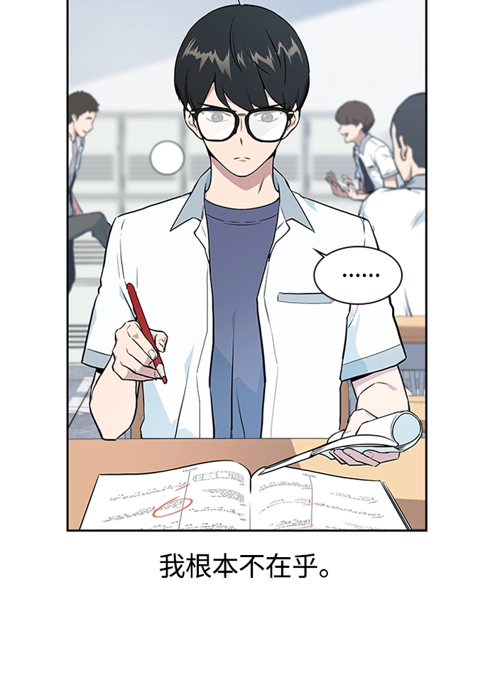 第1话 第4页