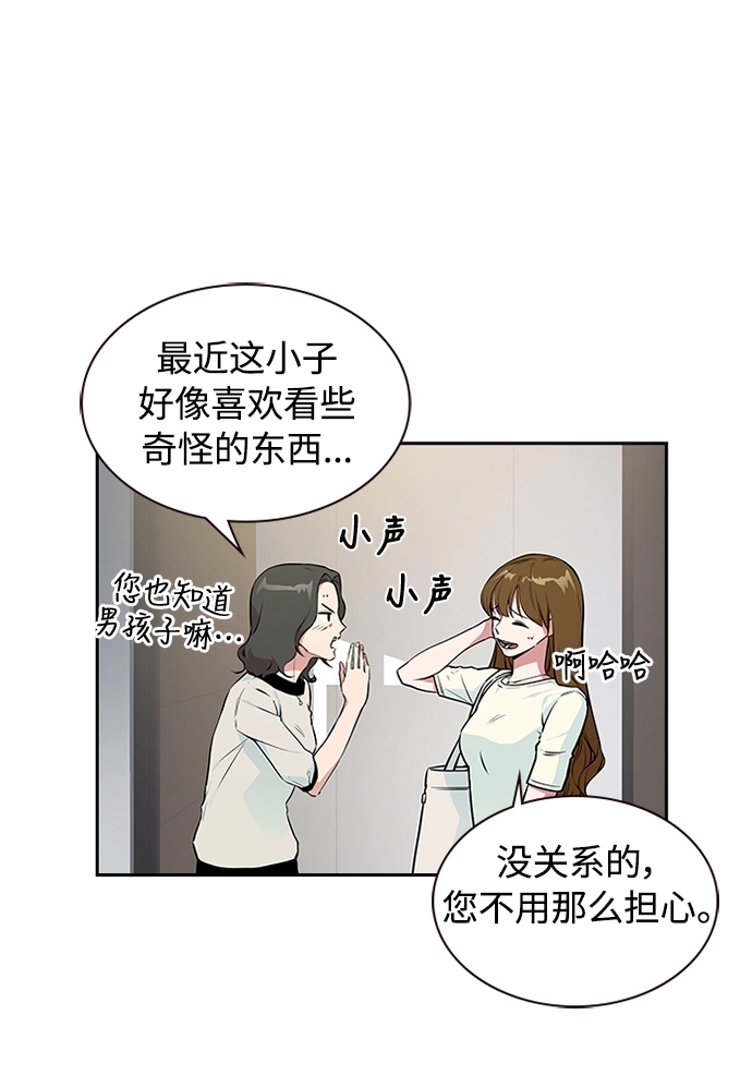 第1话 第14页