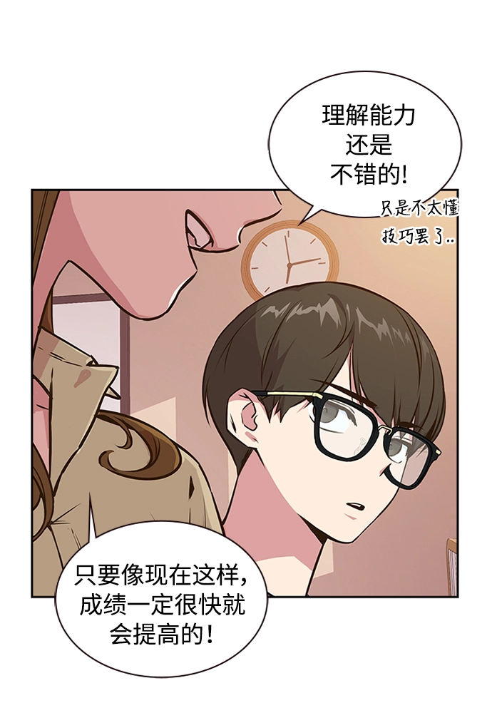第1话 第18页
