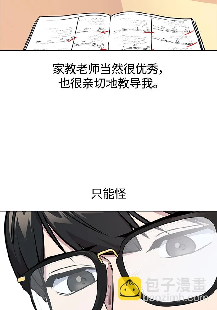 第1话 第24页