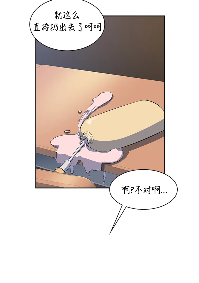 第1话 第69页