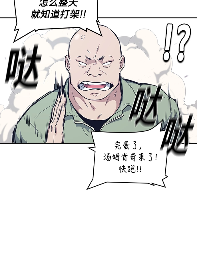 第1话 第81页