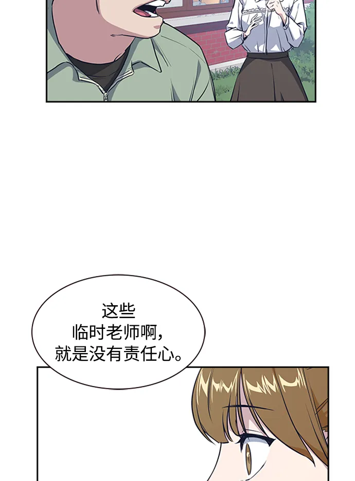 第1话 第84页
