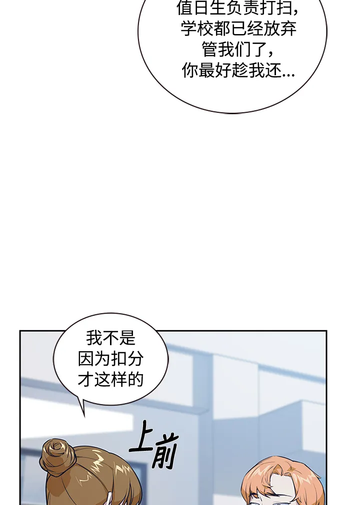 第1话 第113页