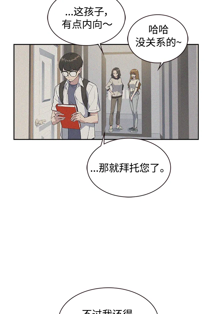 第1话 第167页