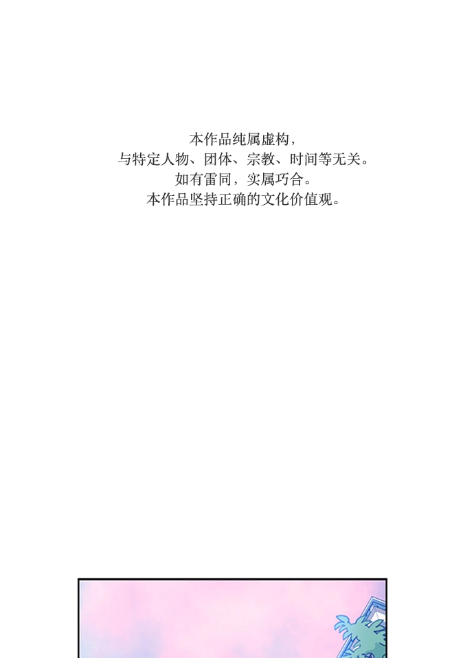 第2话 第1页