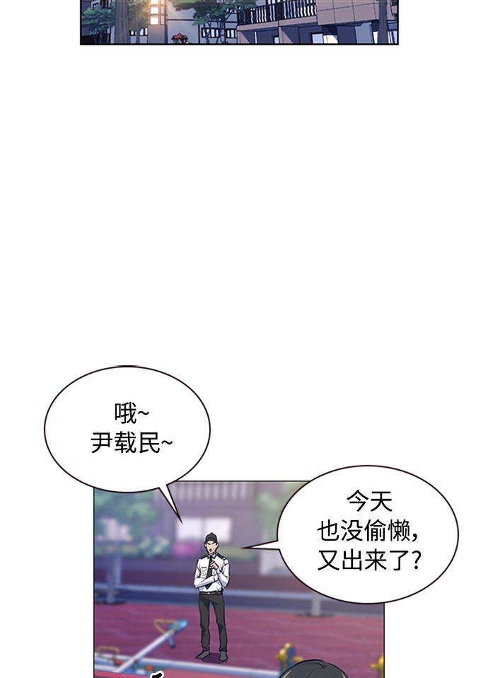 第2话 第3页