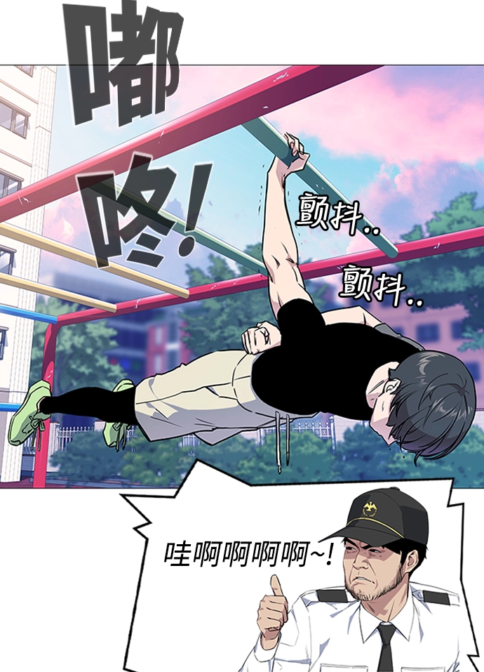第2话 第7页