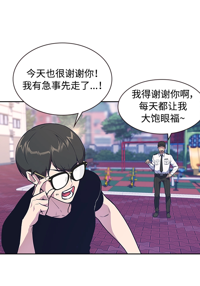 第2话 第16页