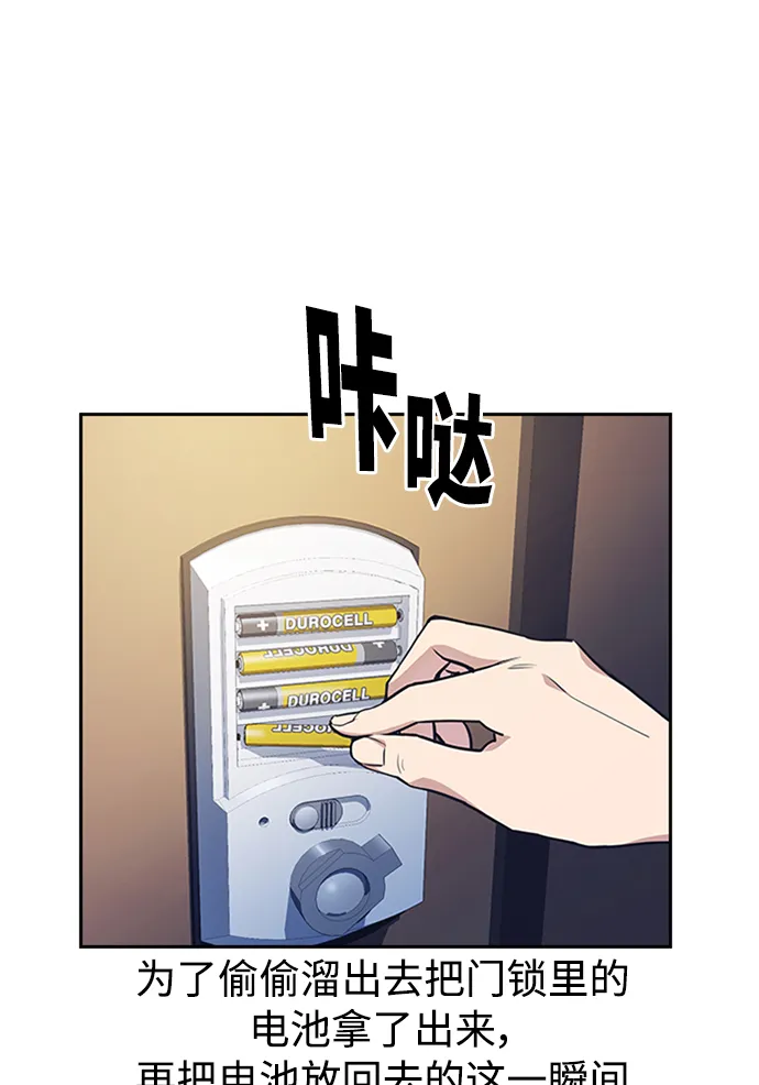 第2话 第20页