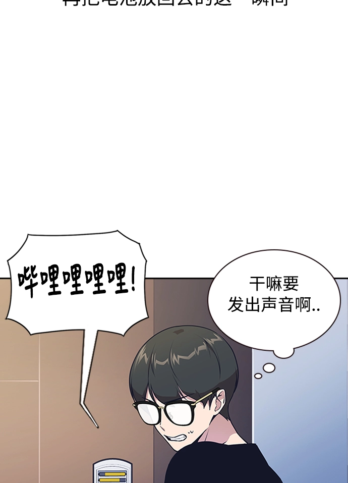 第2话 第21页