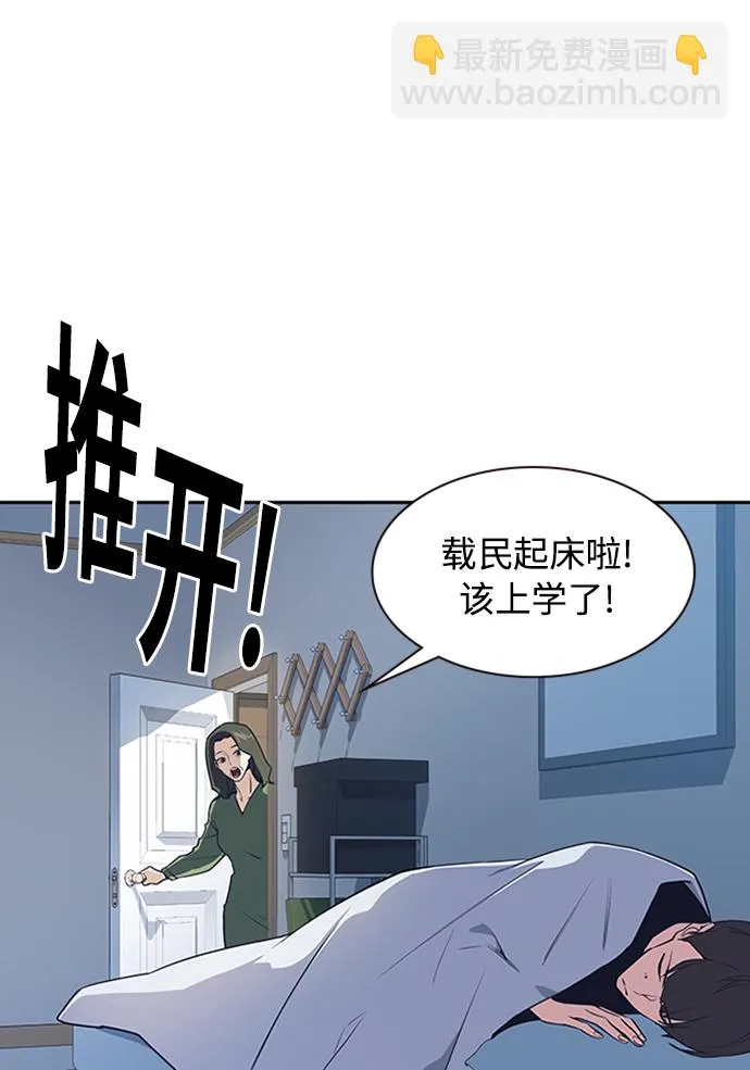 第2话 第25页