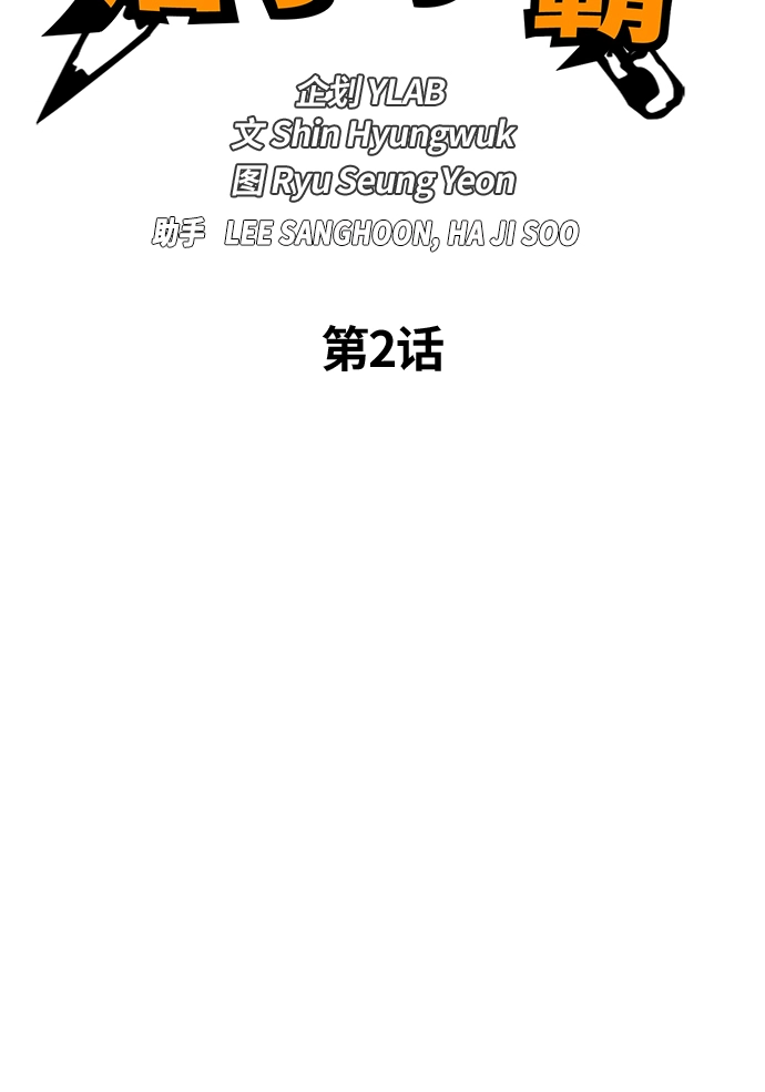 第2话 第31页