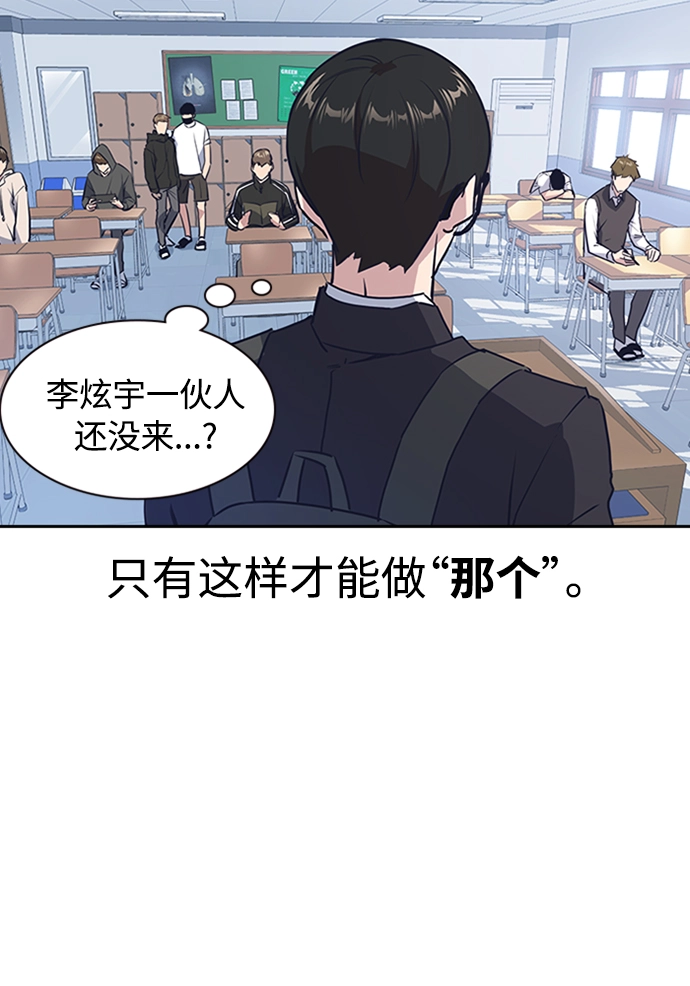 第2话 第52页