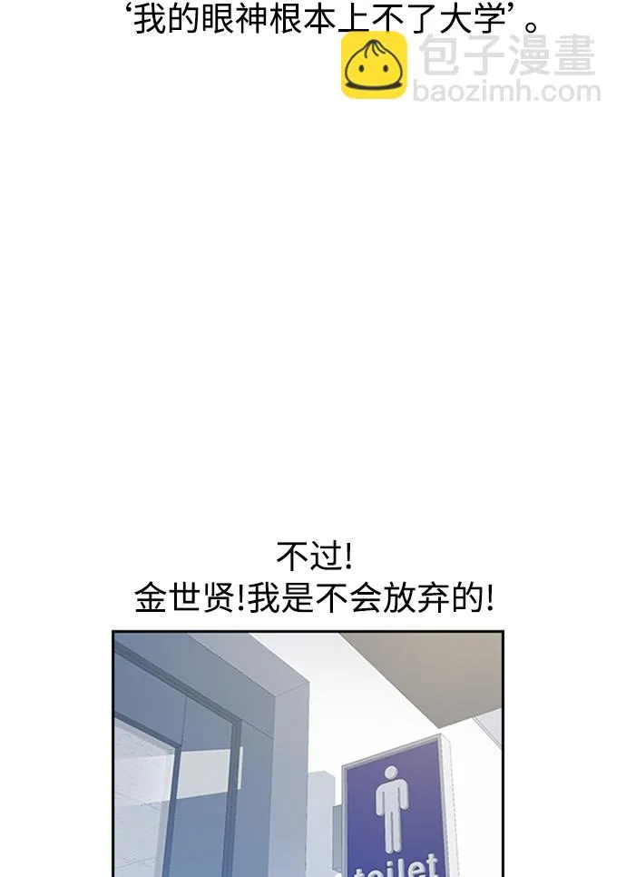 第2话 第65页