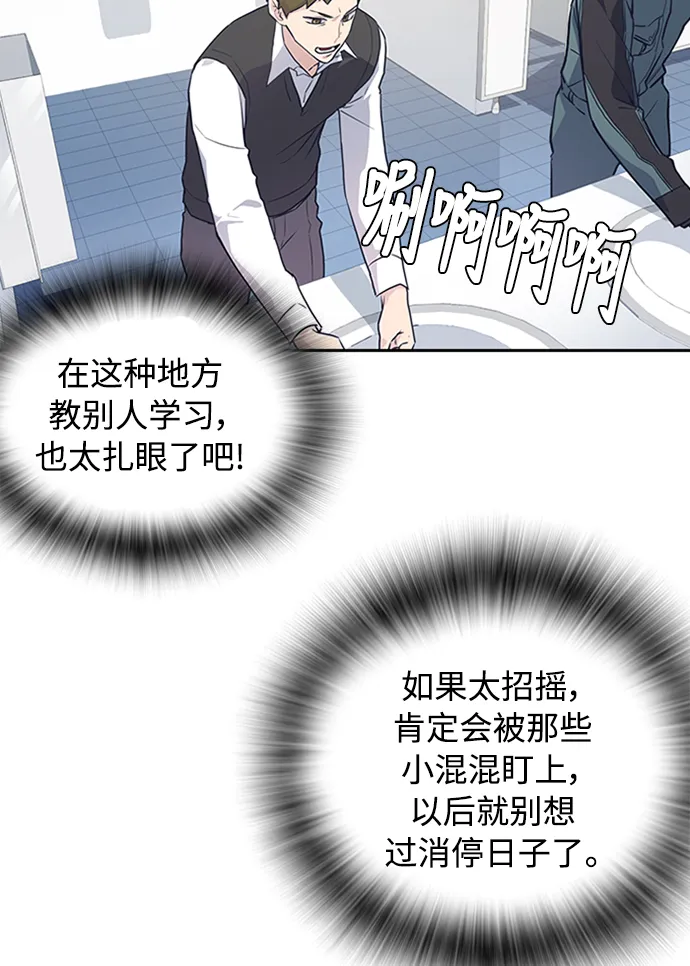 第2话 第67页
