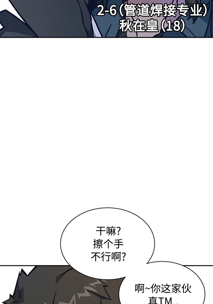 第2话 第72页