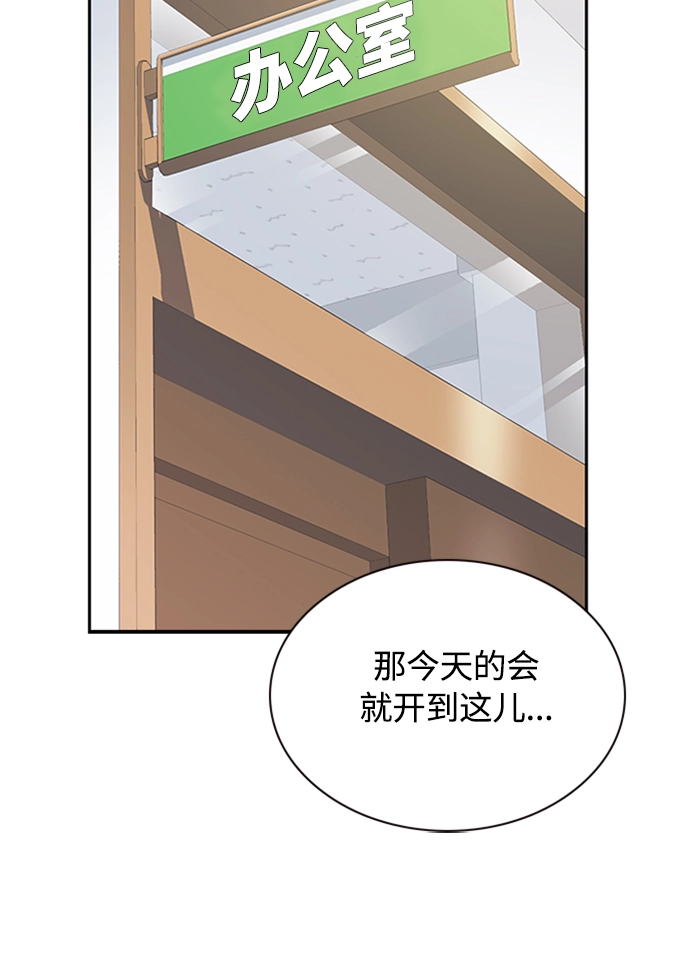 第2话 第75页