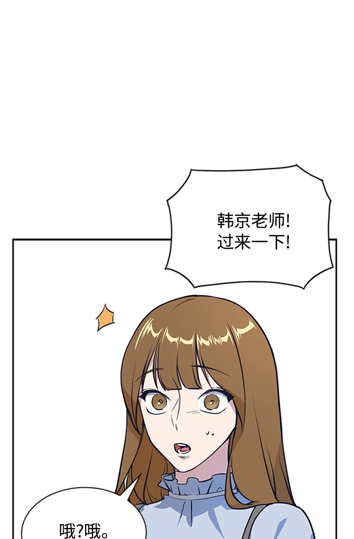 第2话 第76页