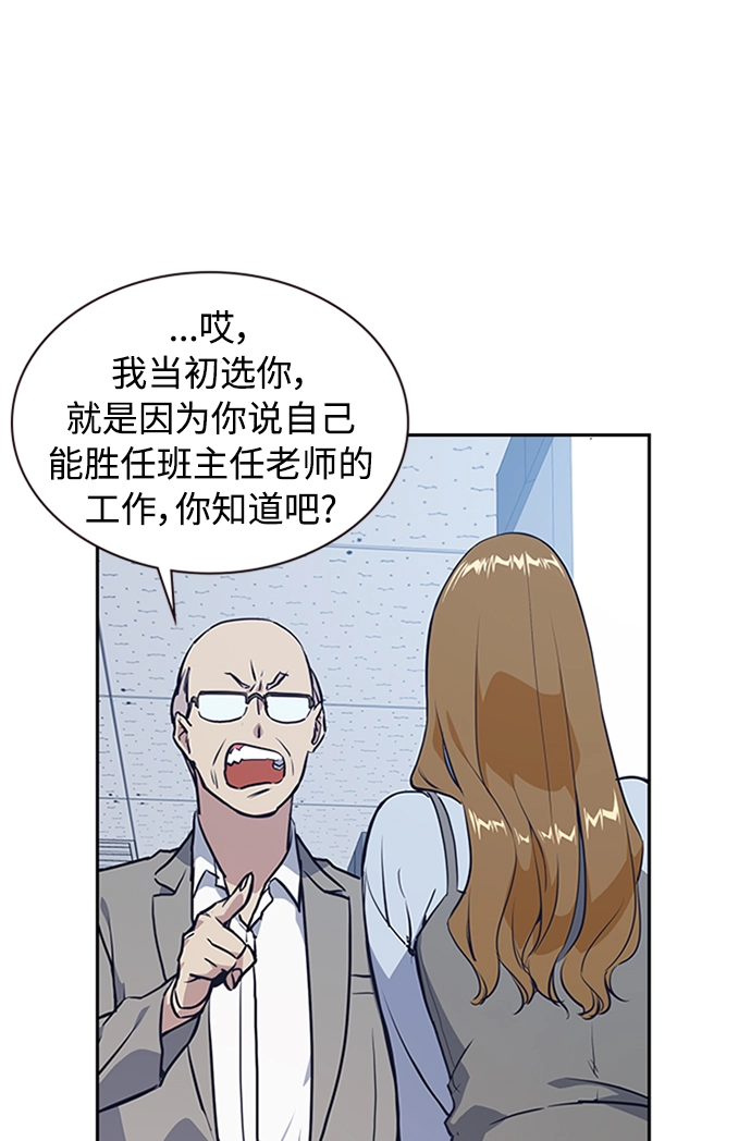 第2话 第80页