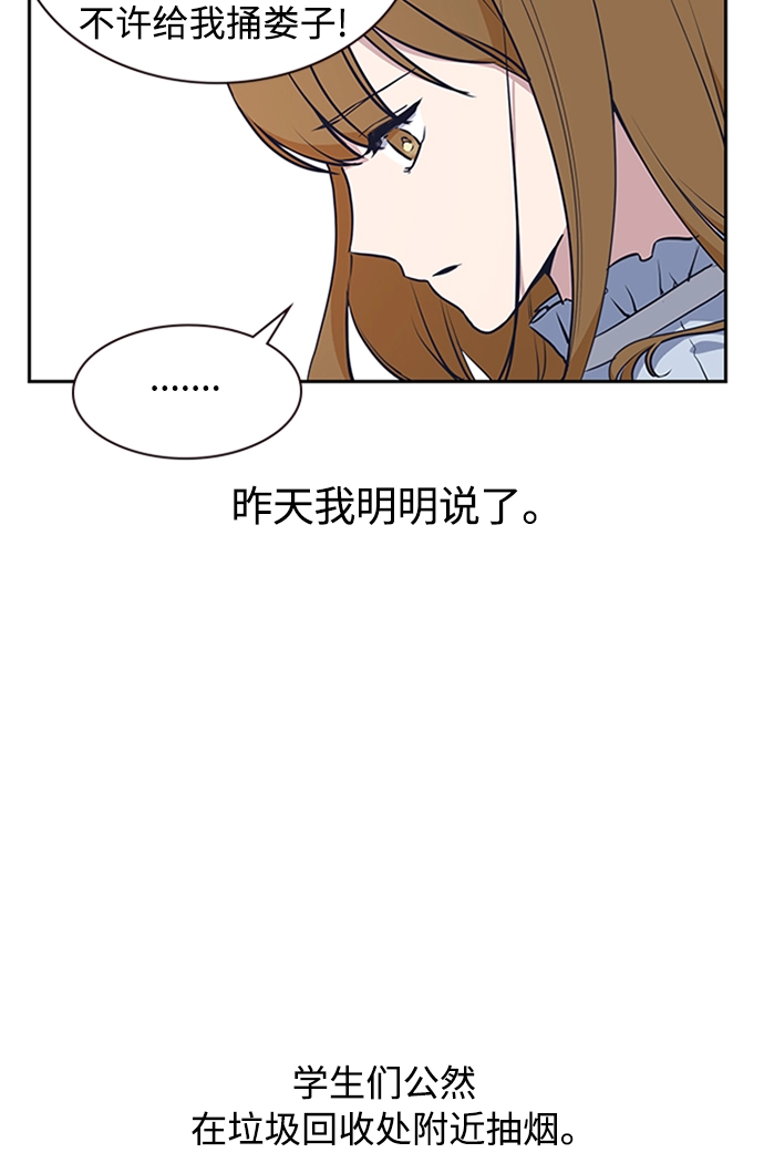 第2话 第82页