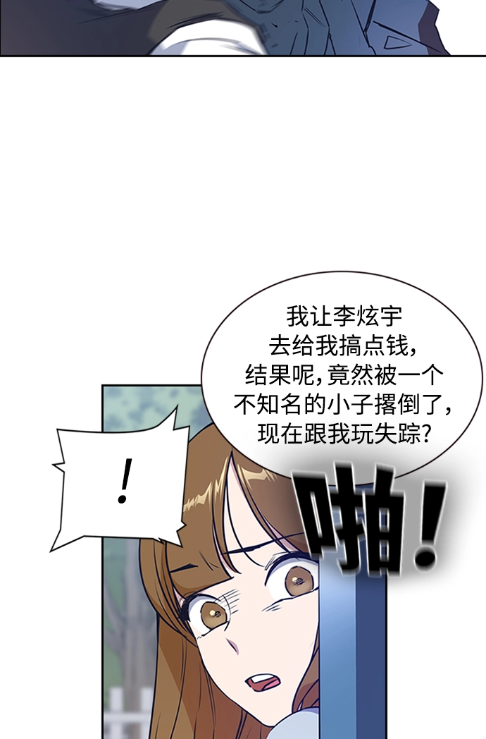 第2话 第88页