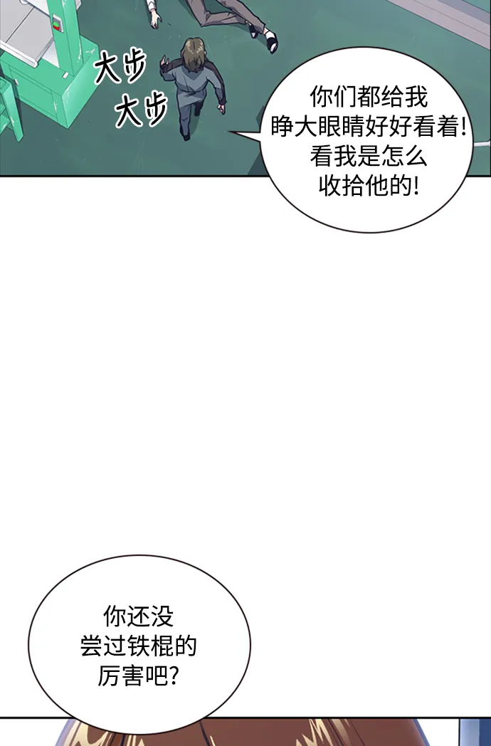 第2话 第96页