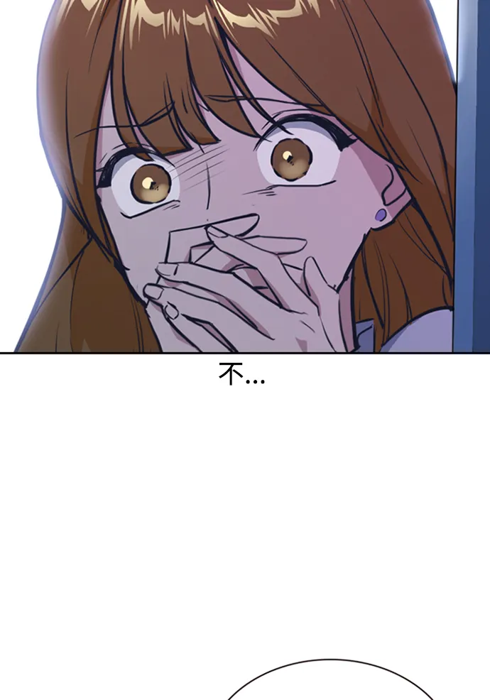 第2话 第97页