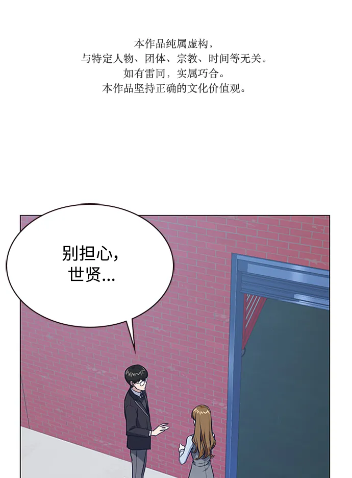 第3话 第1页
