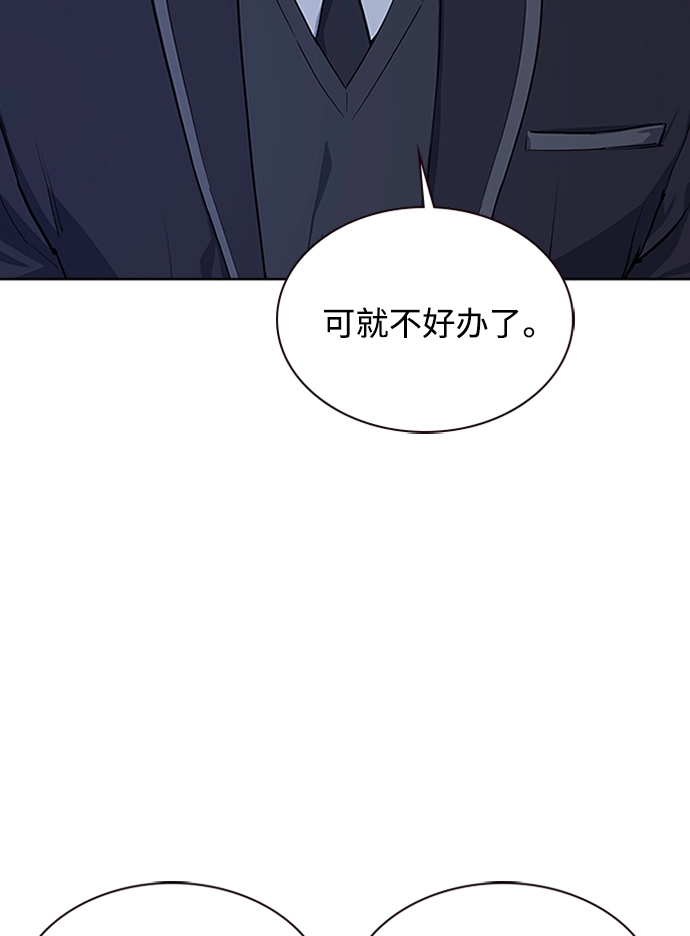 第3话 第4页