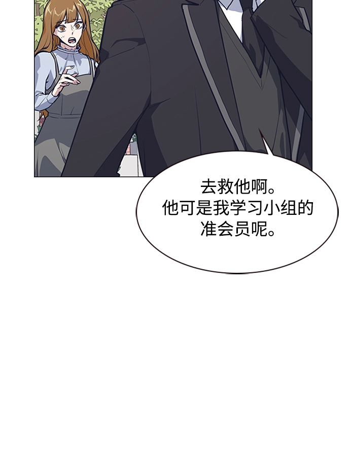 第3话 第8页