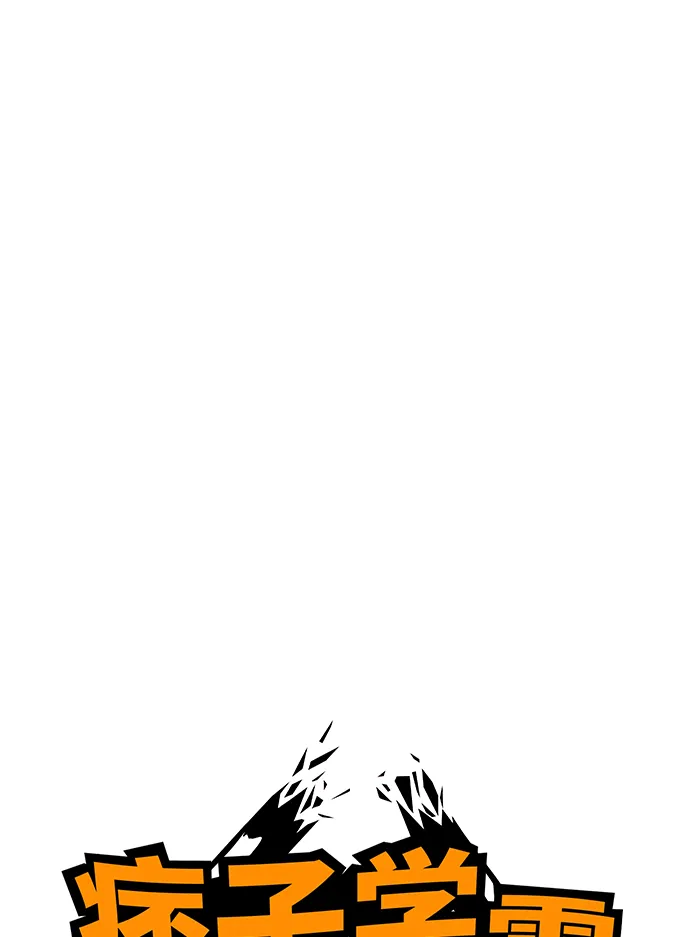 第3话 第10页