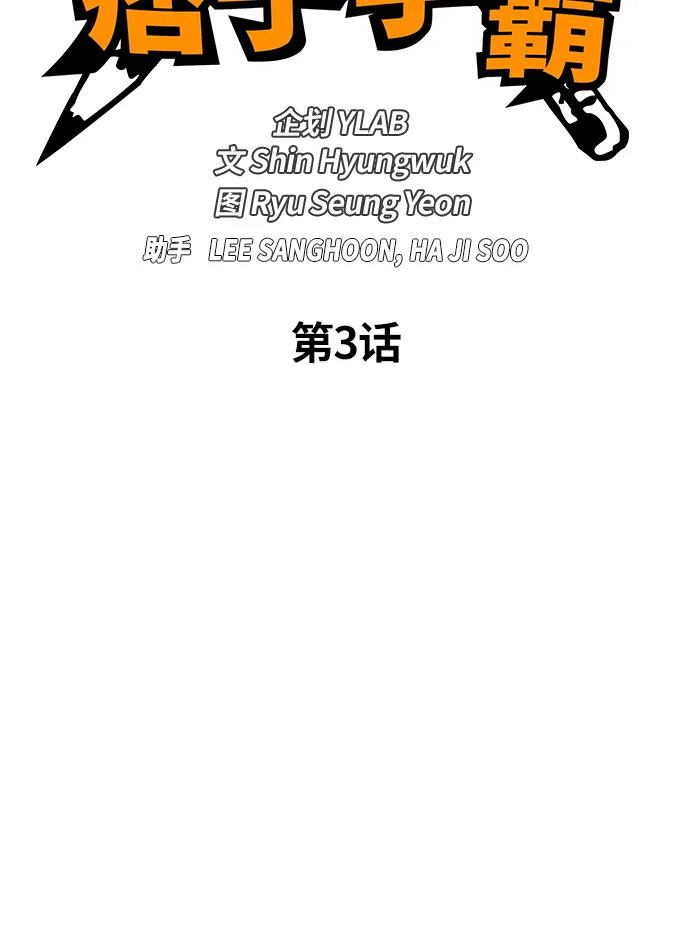 第3话 第11页