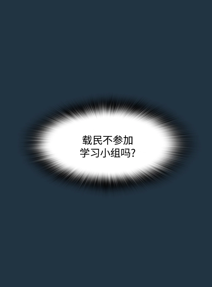 第3话 第13页