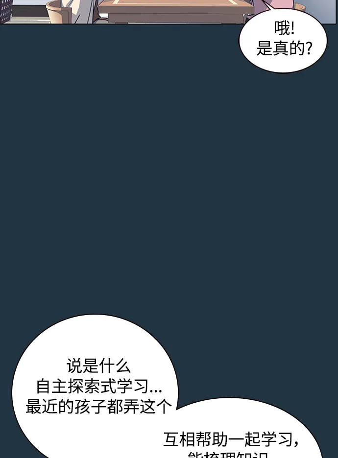 第3话 第16页