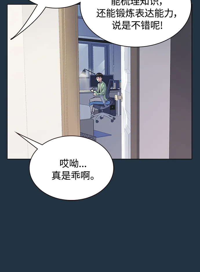 第3话 第17页