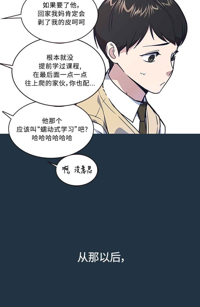 第3话 第30页