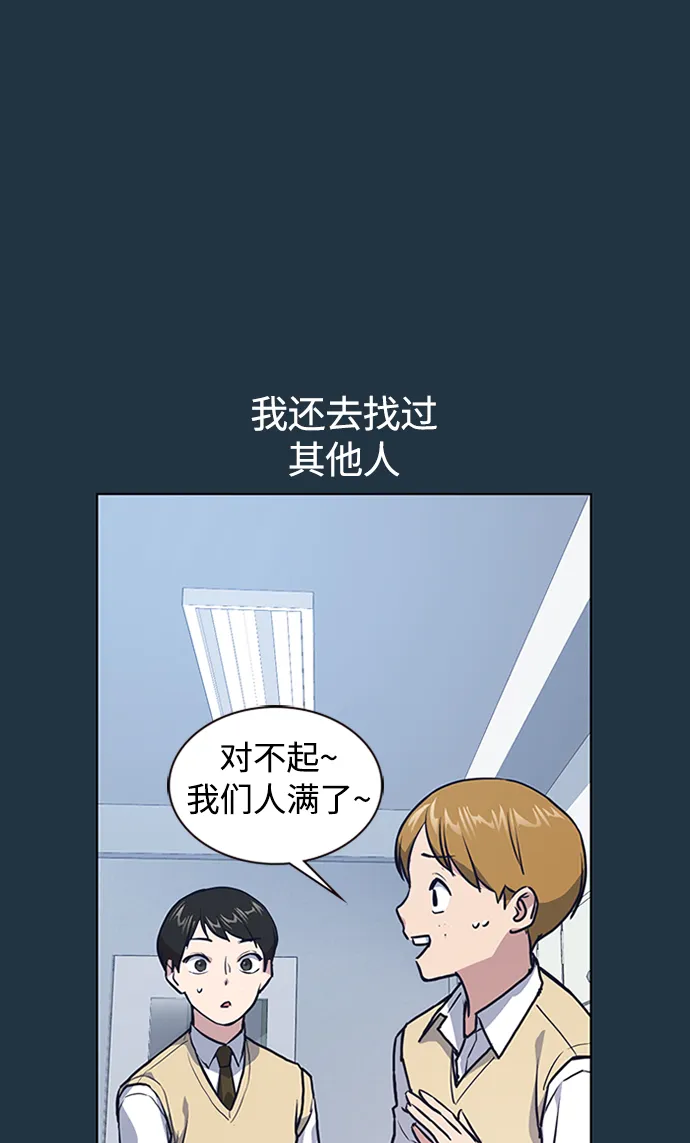 第3话 第31页