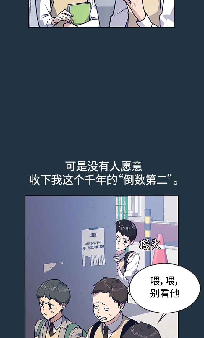 第3话 第32页