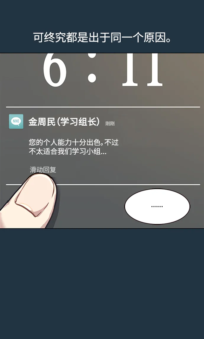 第3话 第35页