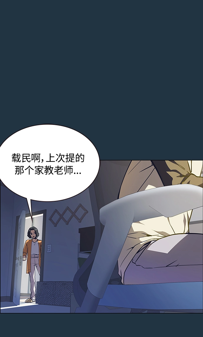第3话 第38页