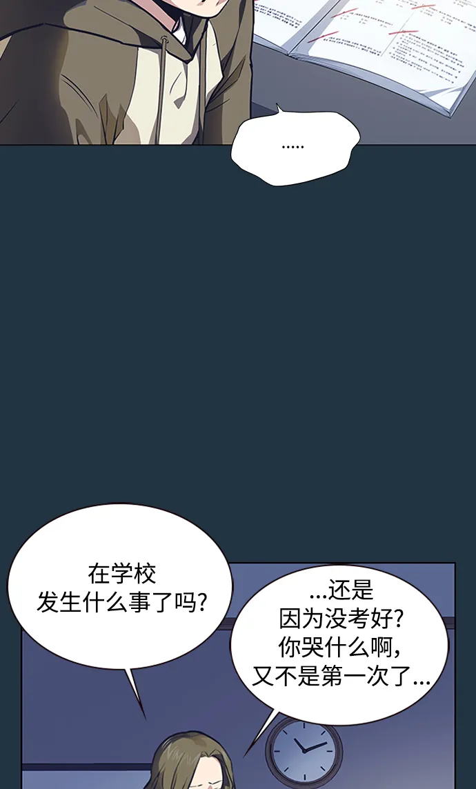 第3话 第40页