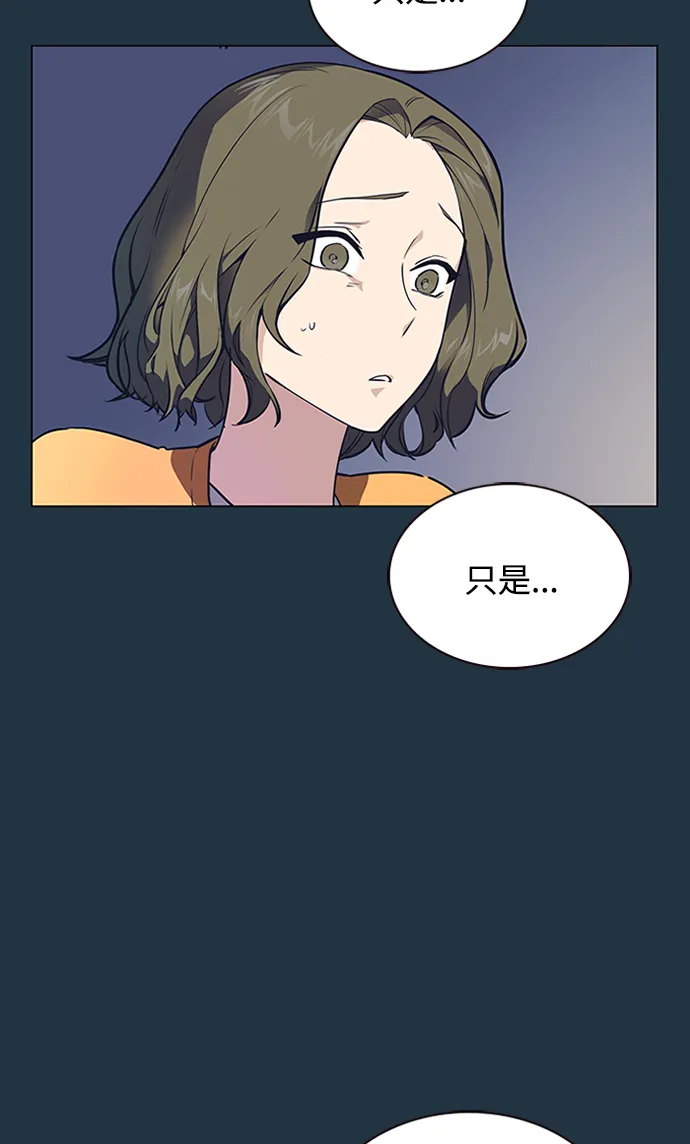 第3话 第42页