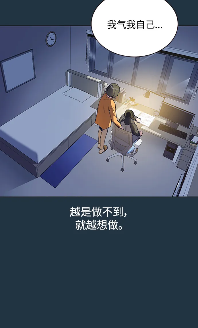 第3话 第43页