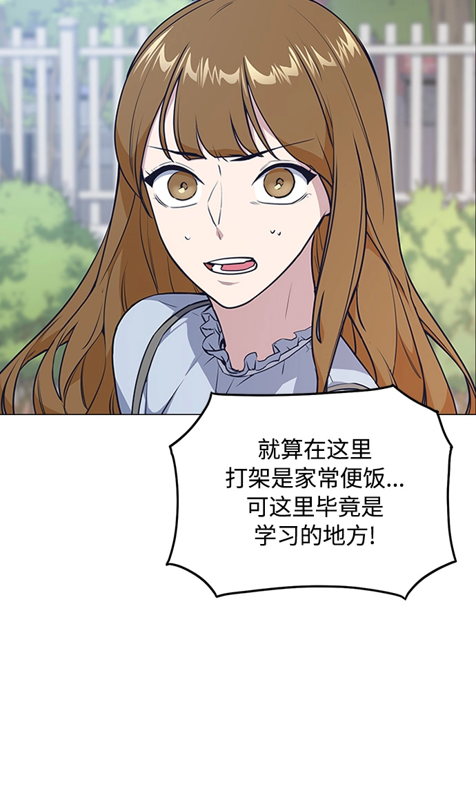 第3话 第54页
