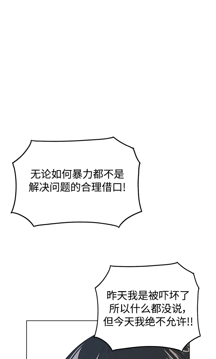 第3话 第55页